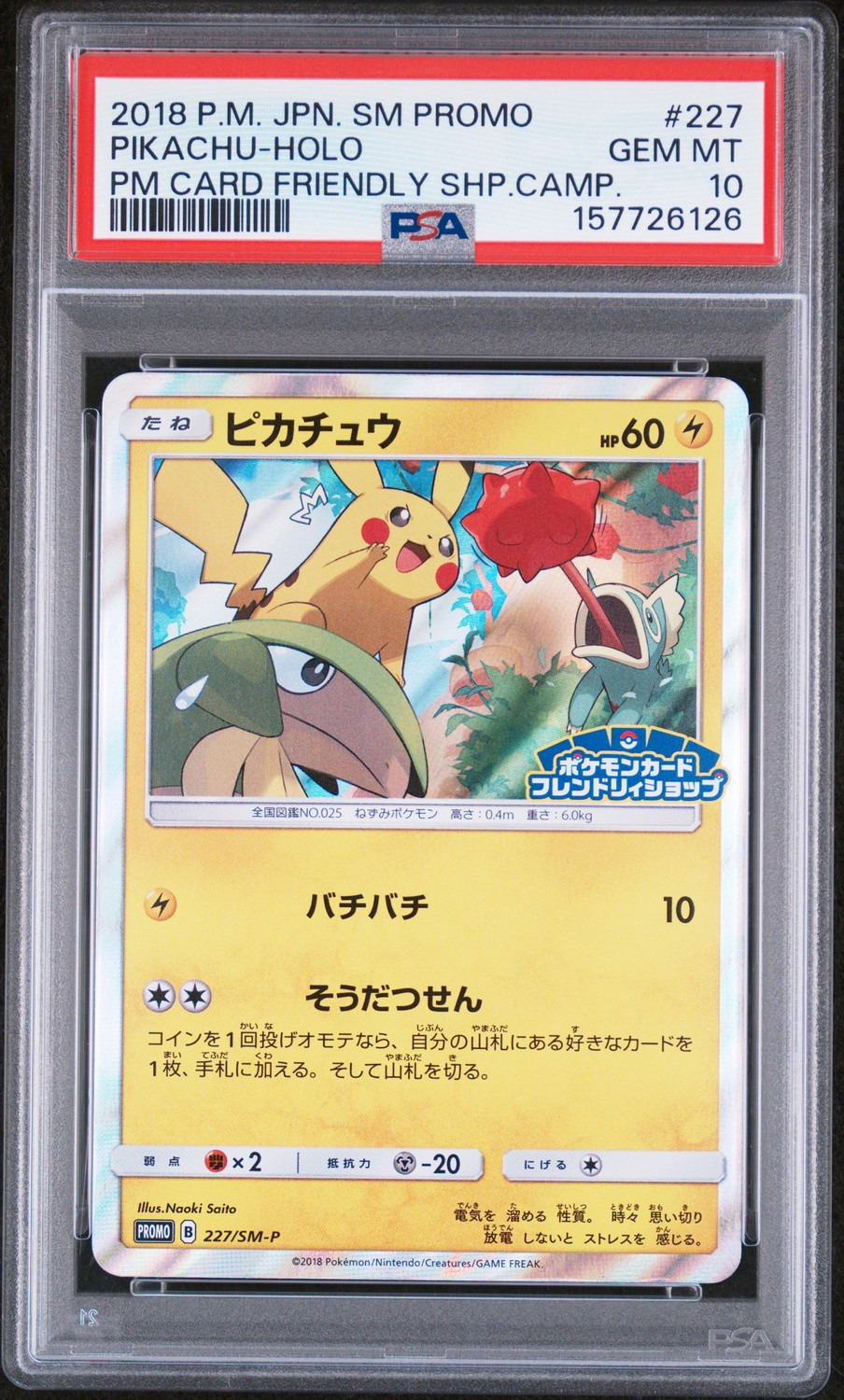 Pikachu