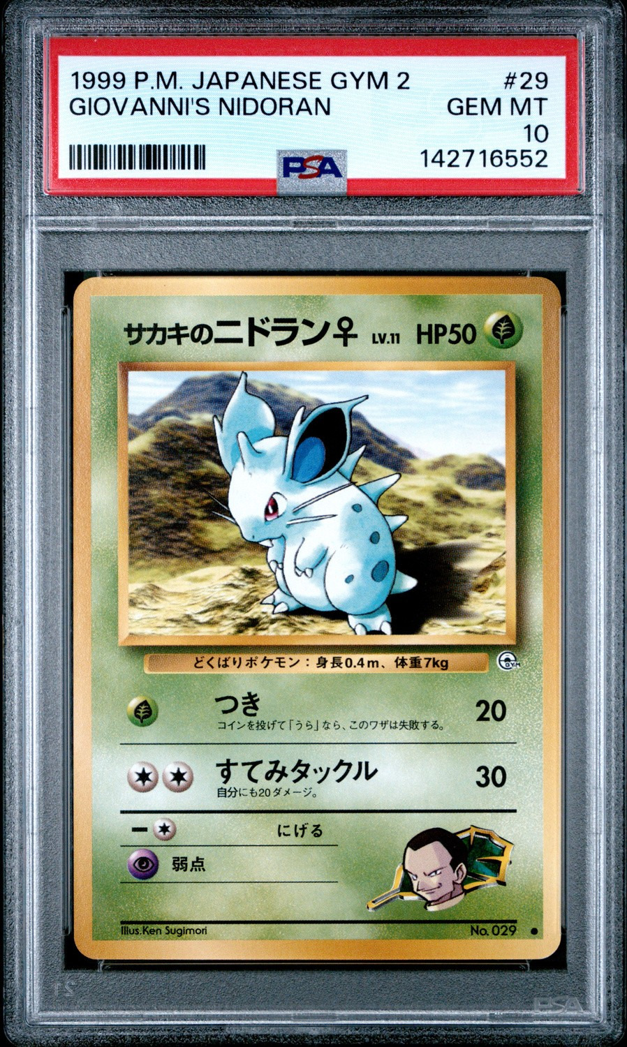 Giovanni's Nidoran