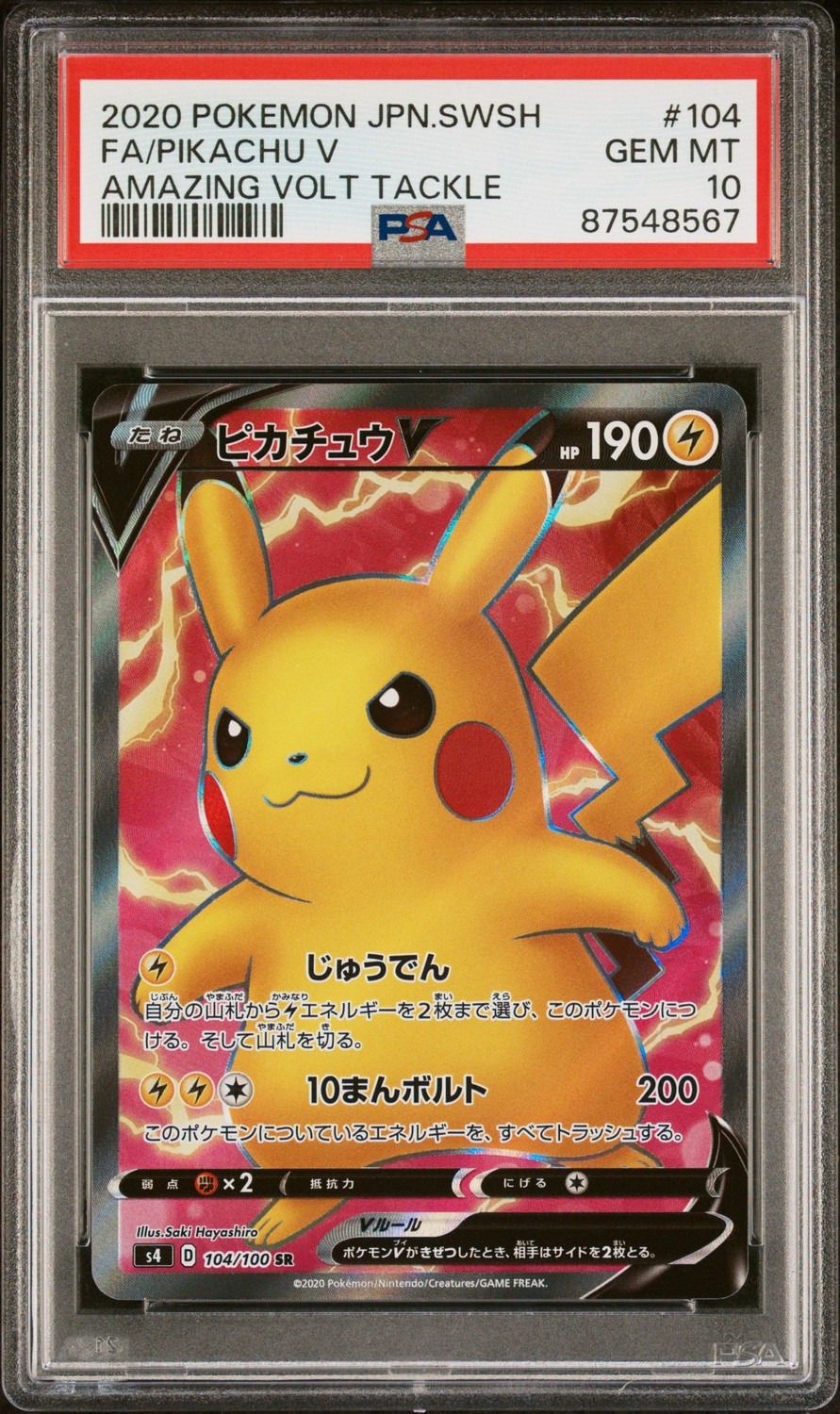 Pikachu V