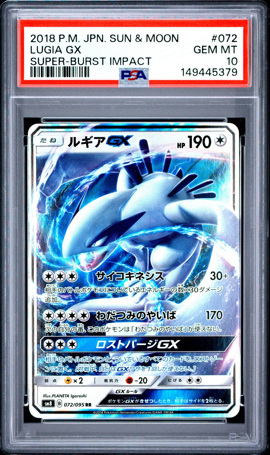 Lugia GX
