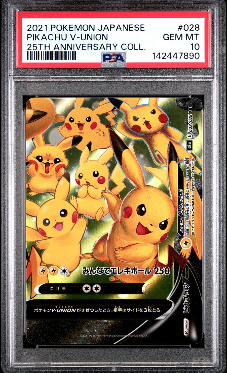 Pikachu V-UNION