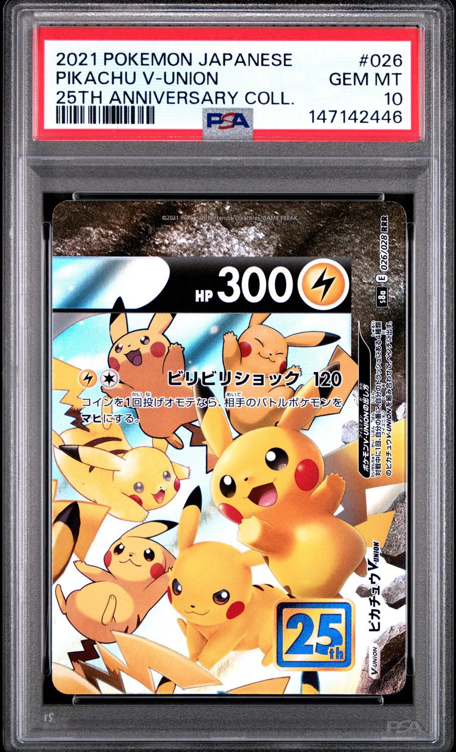 Pikachu V-UNION