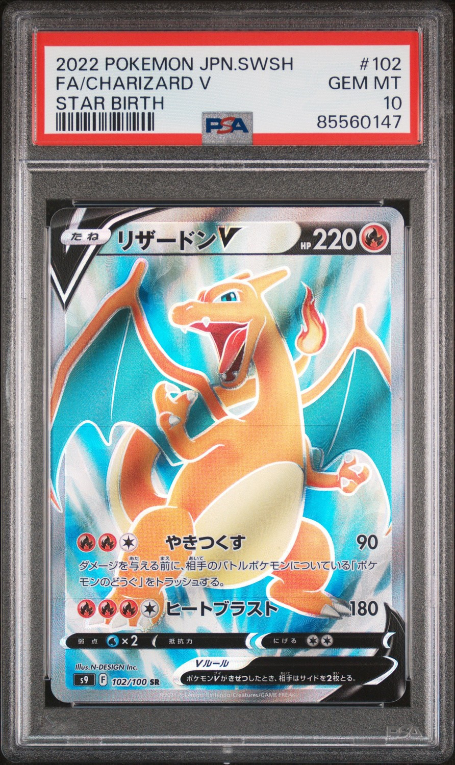 Charizard V