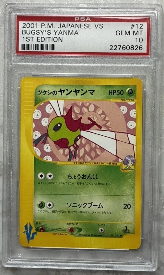 Buggy's Yanma