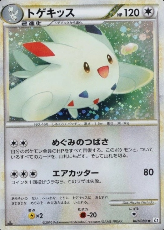 Holo · 1st Edition