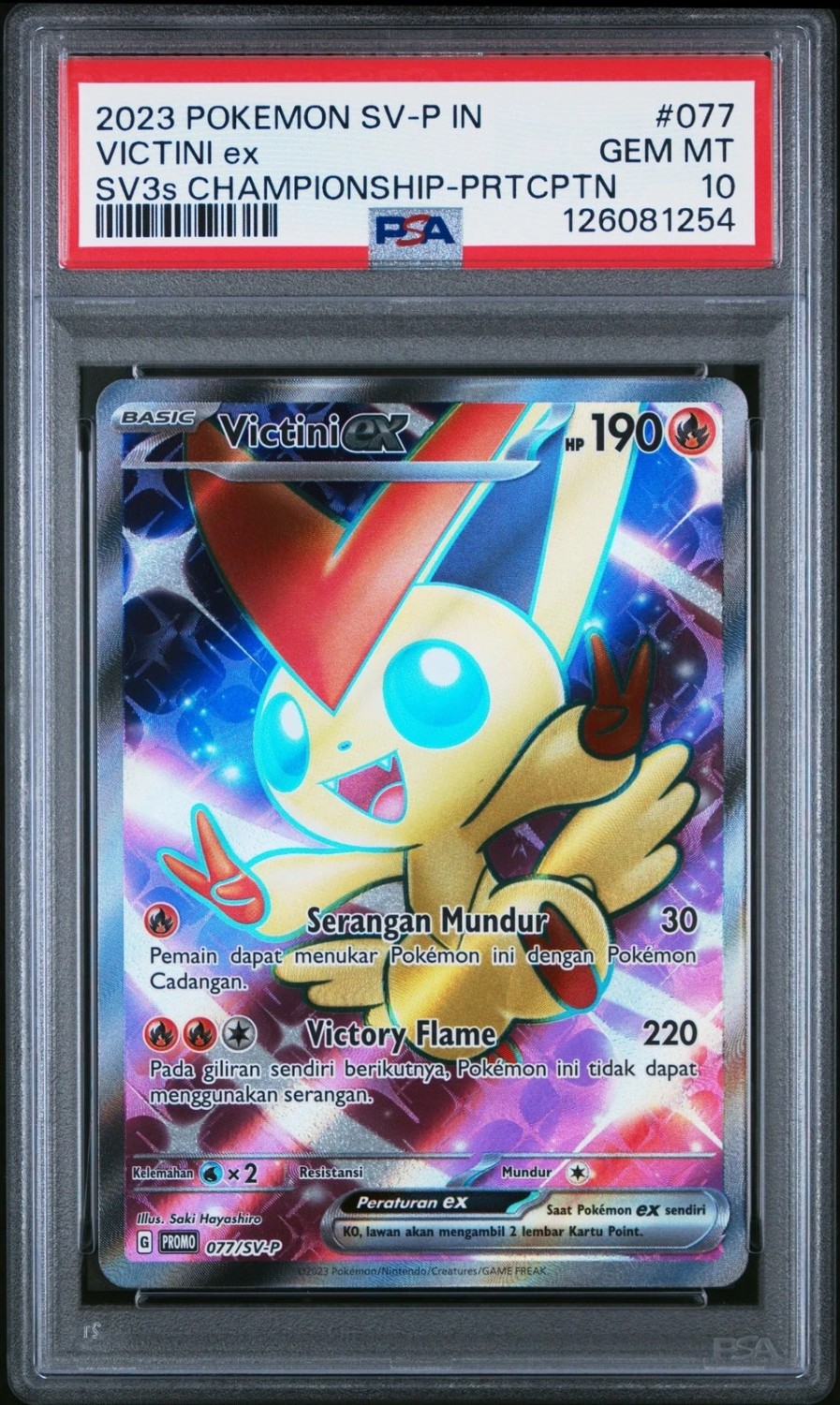 Victini ex P/(Black Shine New Expansion Championships participation prize October 27-December 15, 2023)