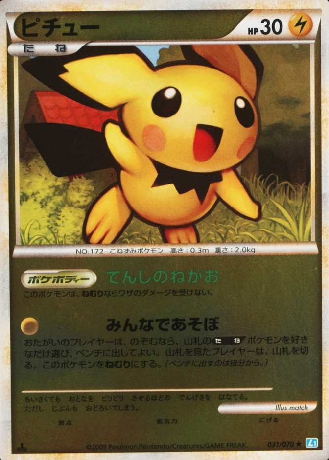 1St Edition · Reverse Holo