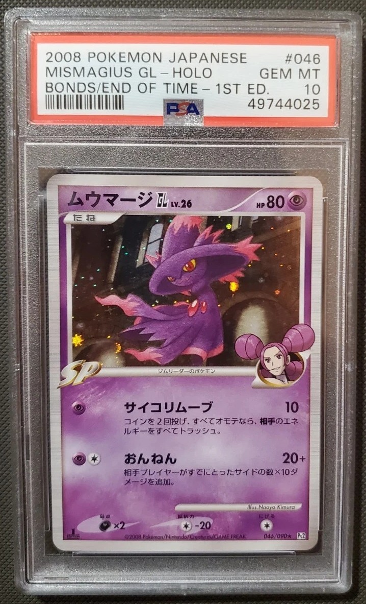 Mismagius Gl