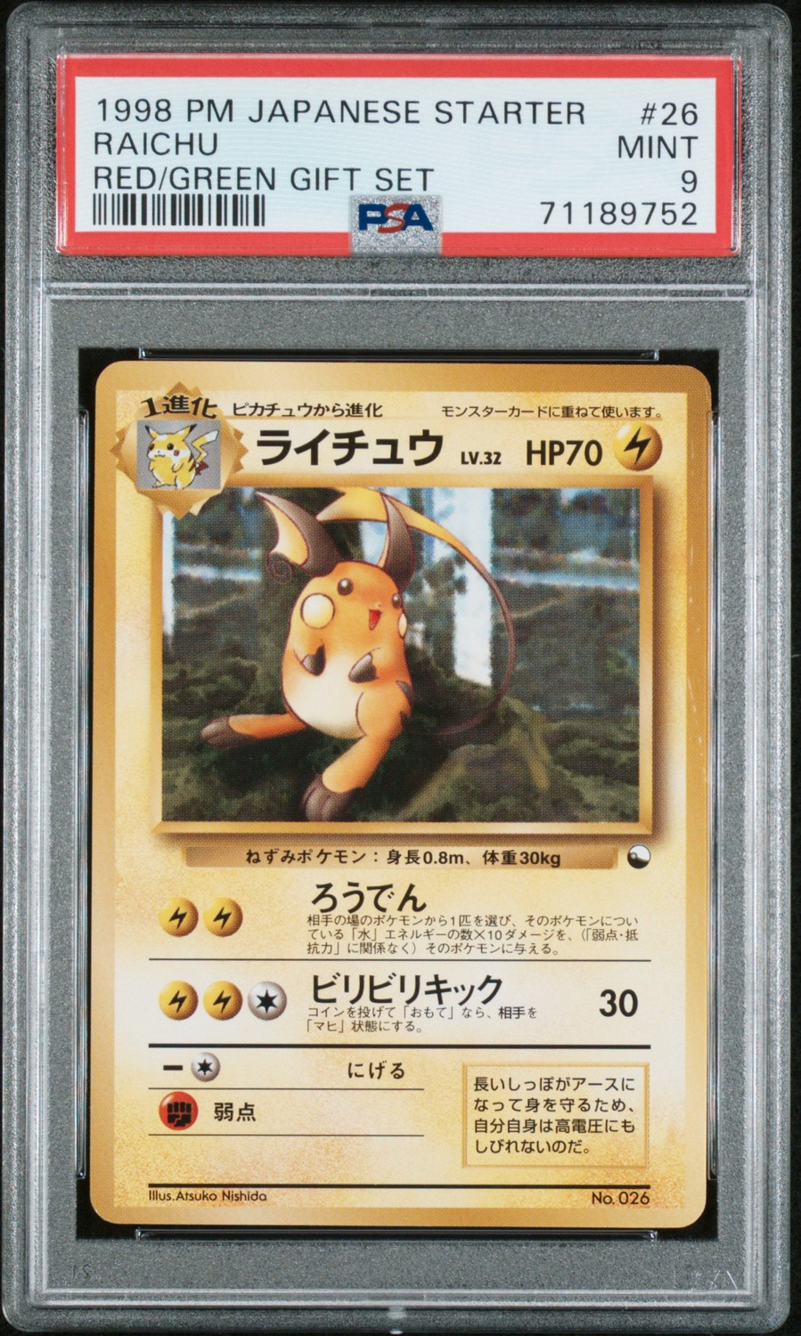 Raichu