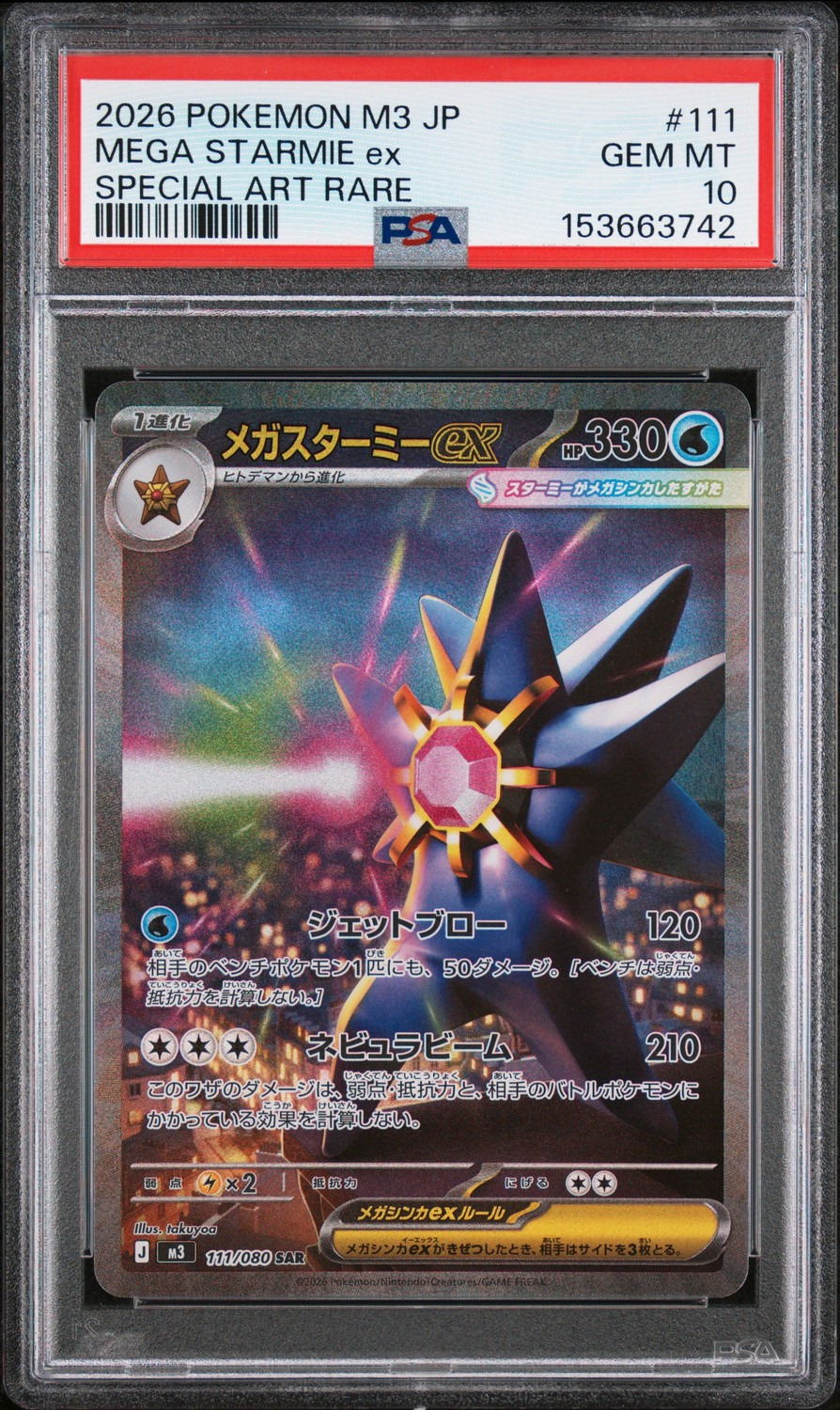 MEGA STARMIE ex