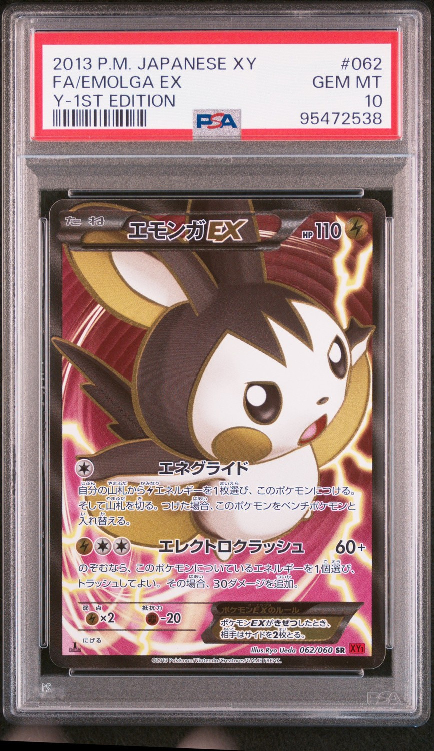 Emolga EX