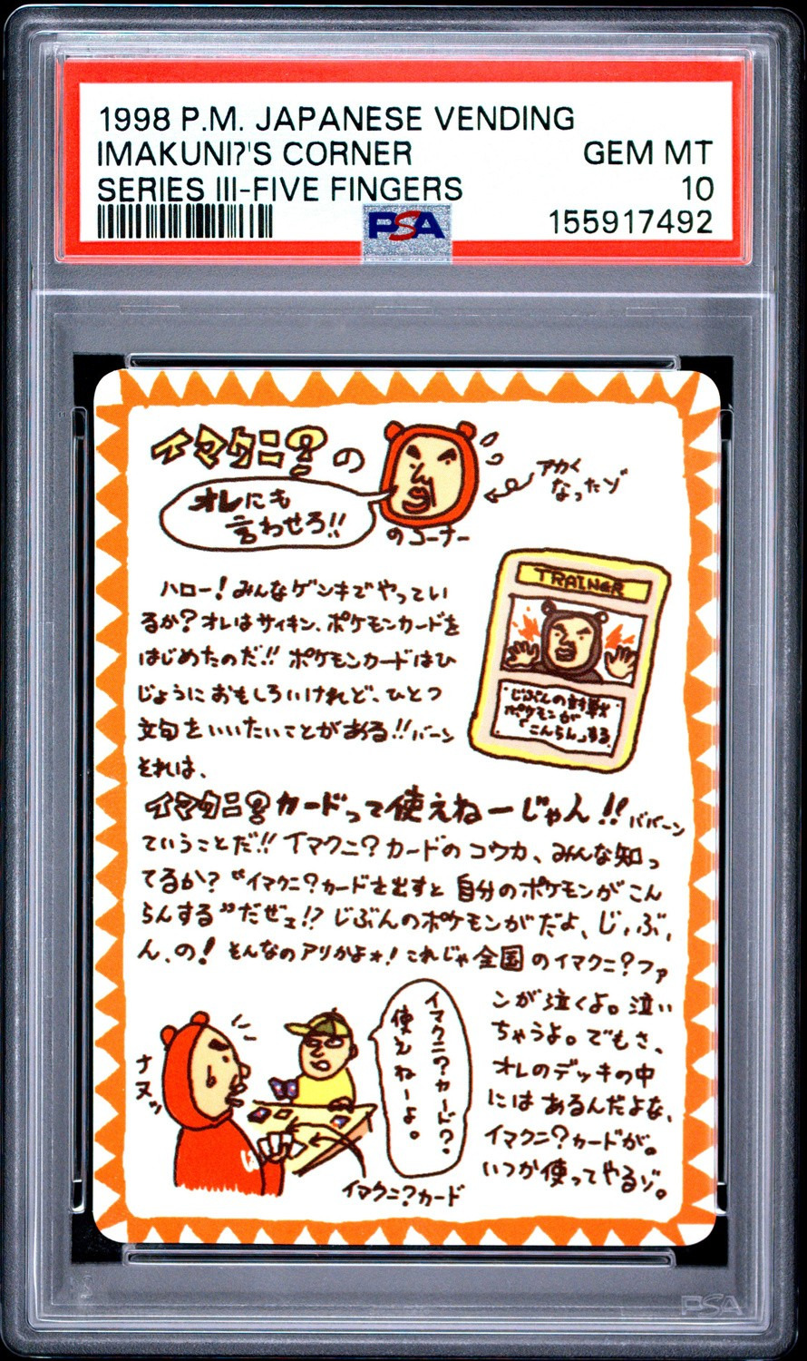 Imakuni
