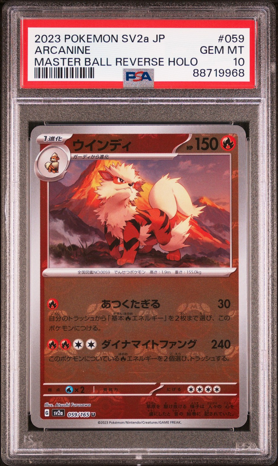 Arcanine