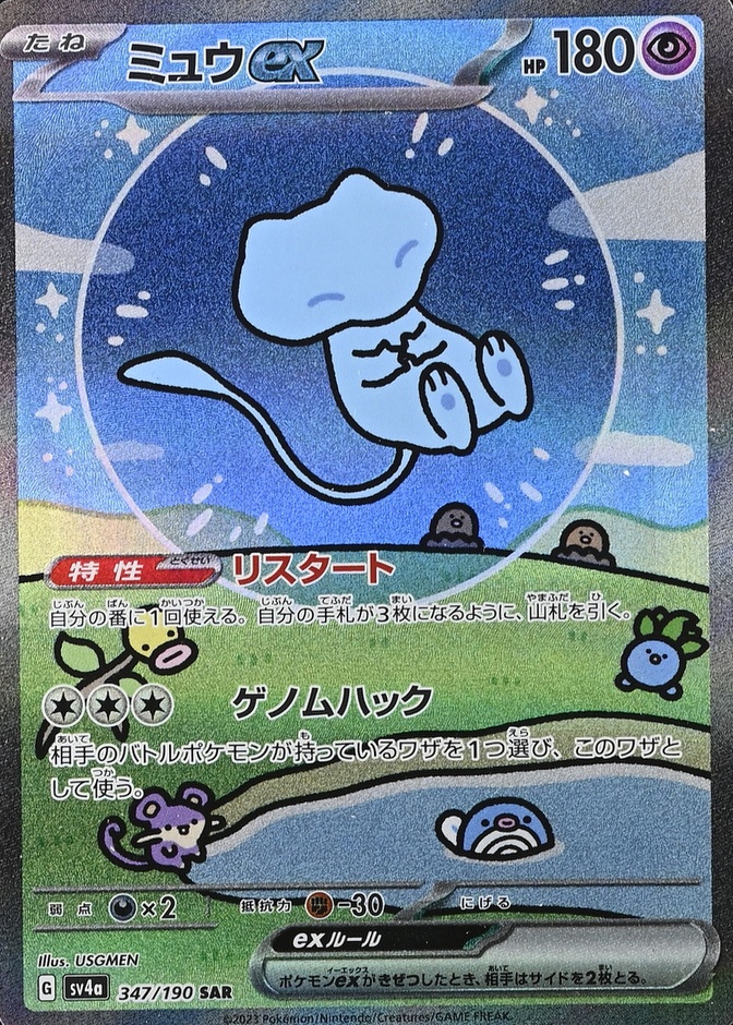 Reverse Holo