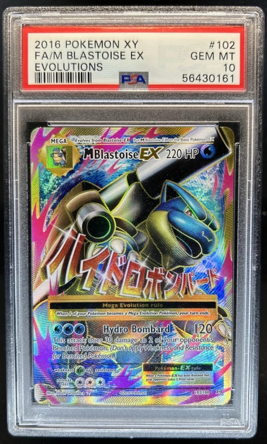 FA/M BLASTOISE EX