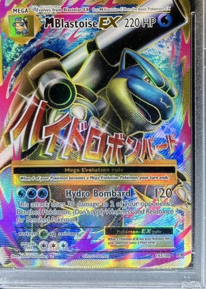 FA/M BLASTOISE EX