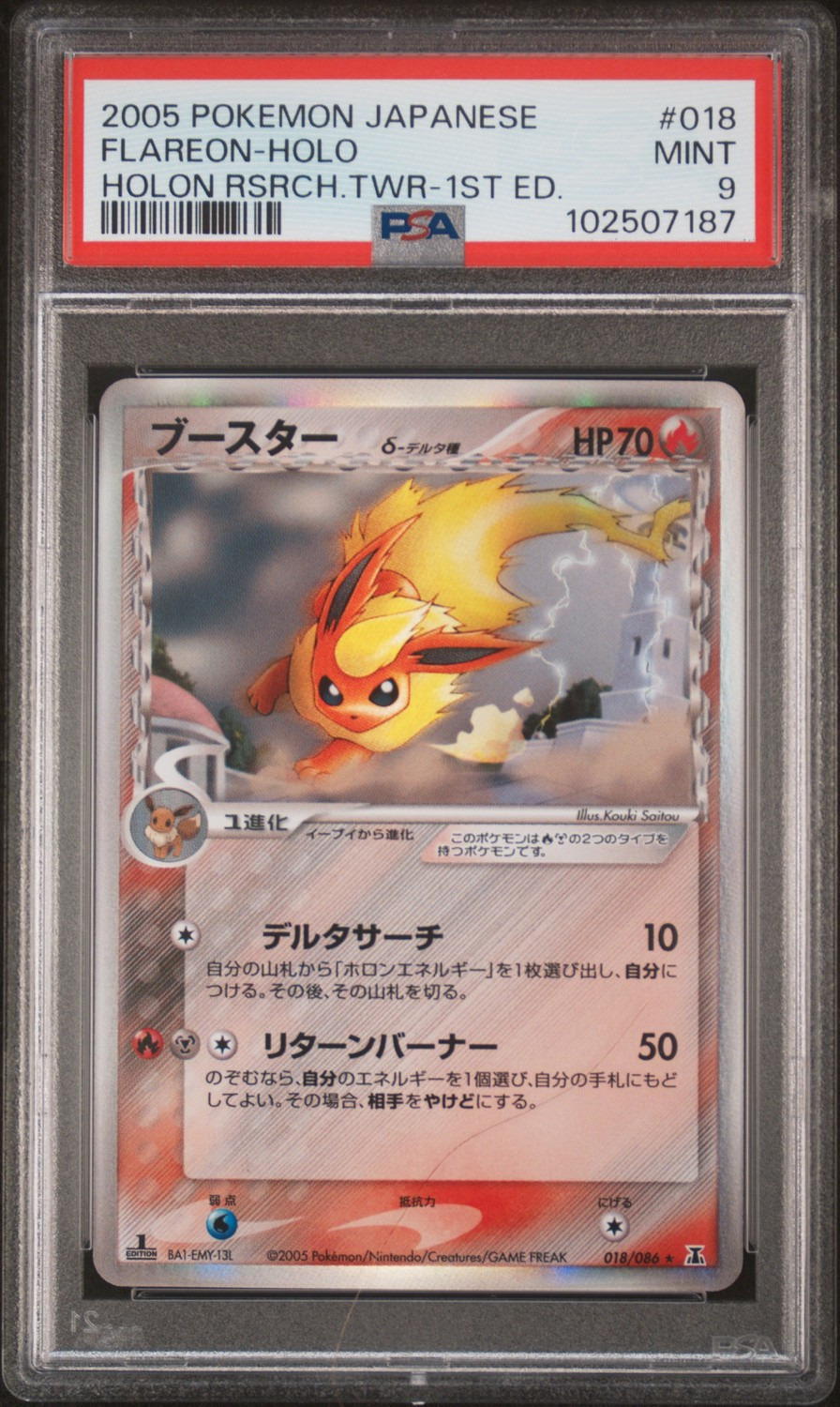 Flareon