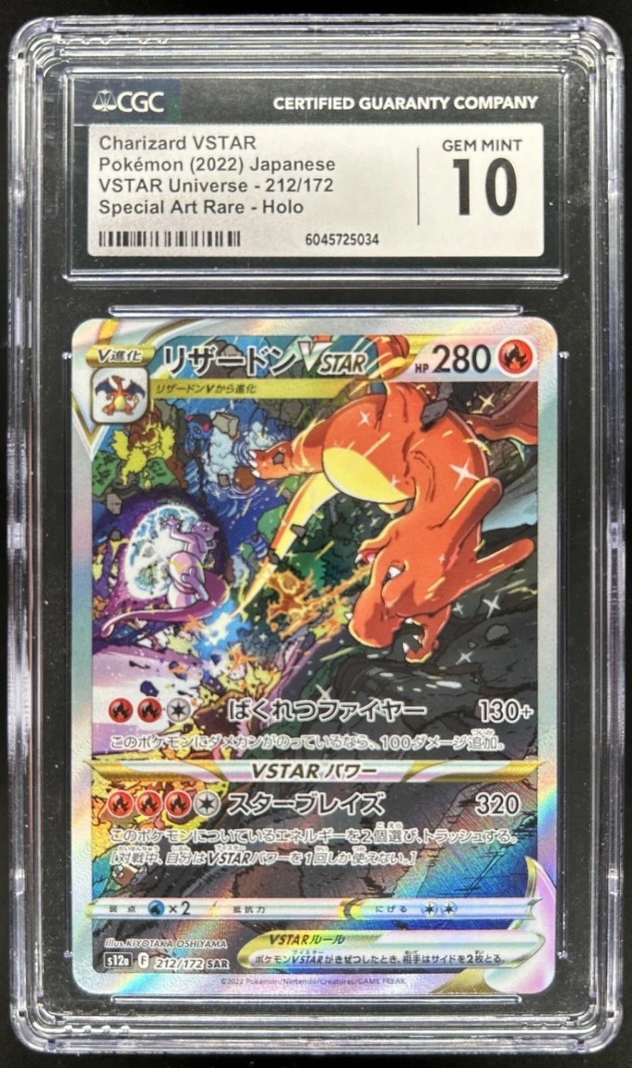 FA/CHARIZARD VSTAR