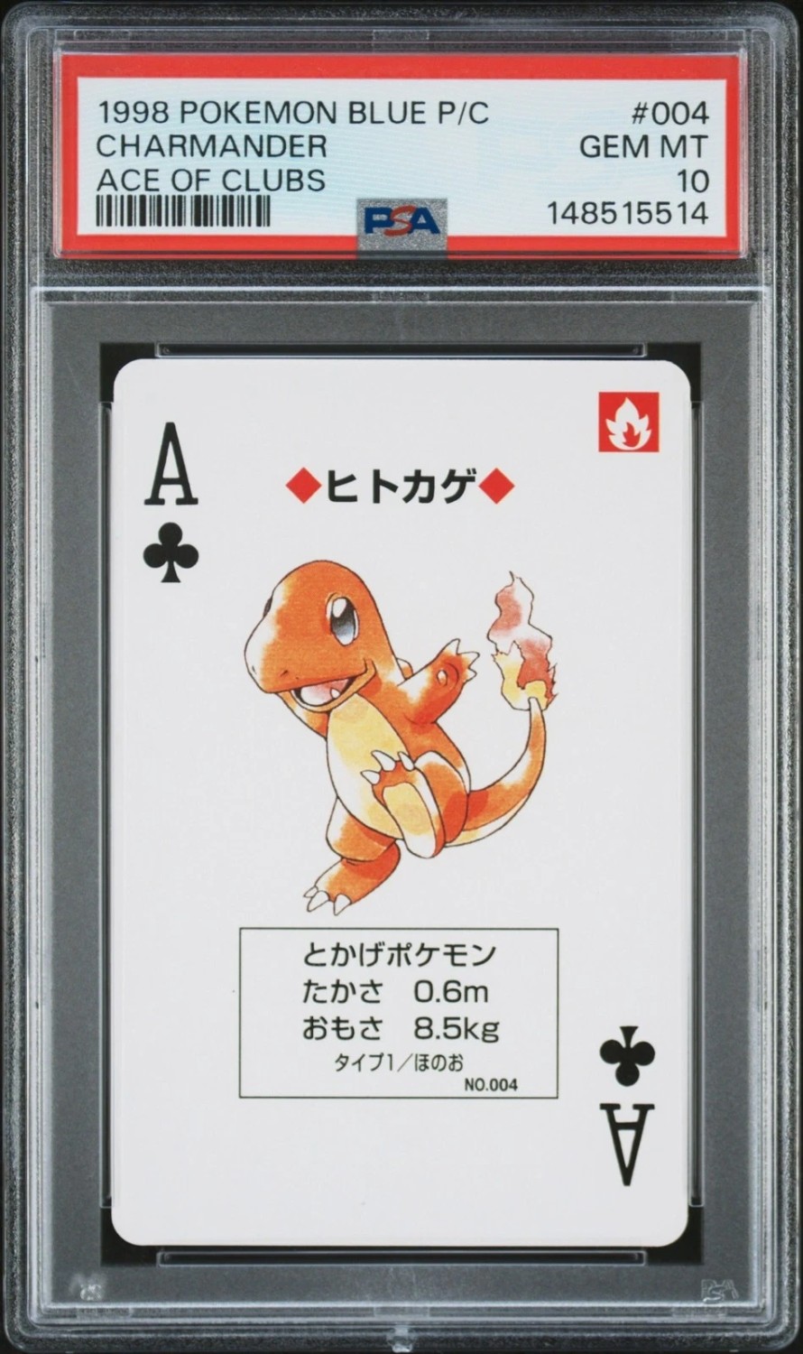 Charmander
