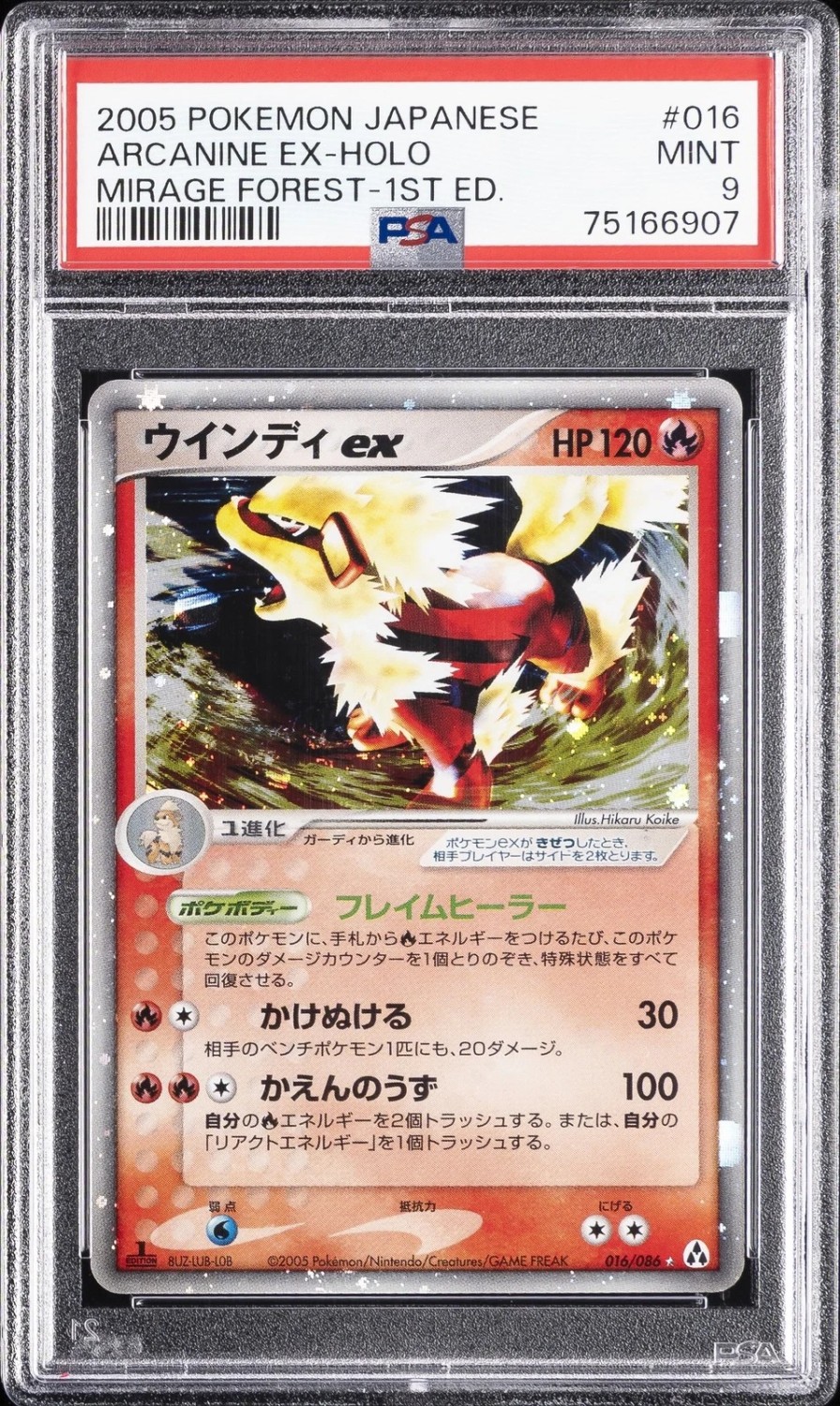 Arcanine EX
