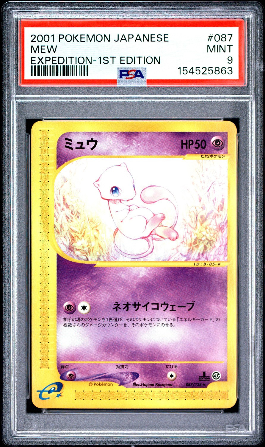Mew
