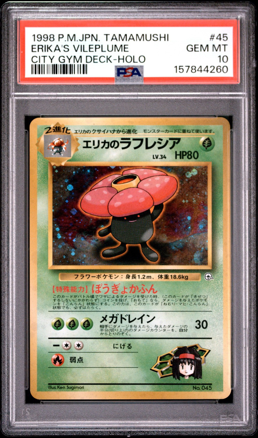 Erika's Vileplume