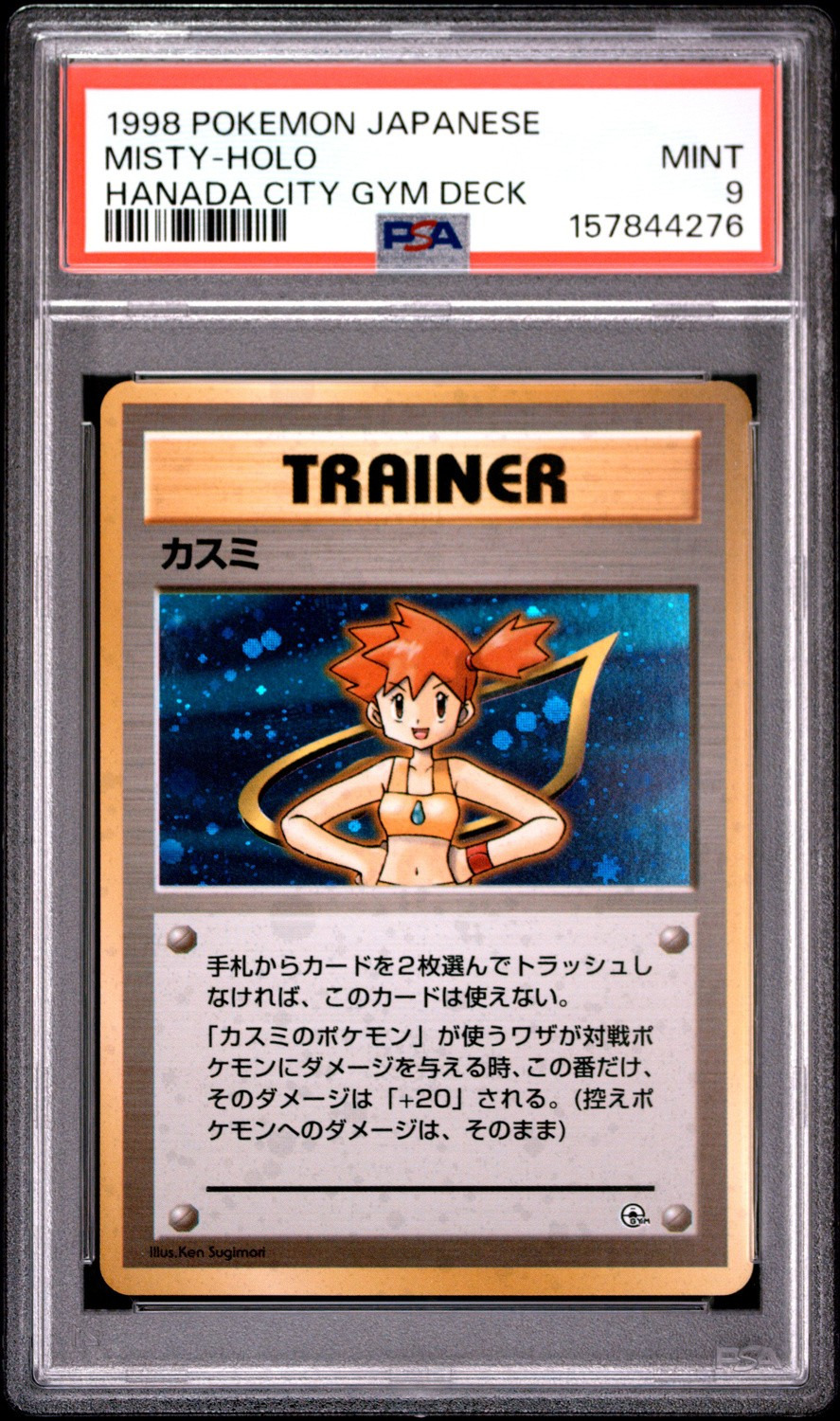Misty