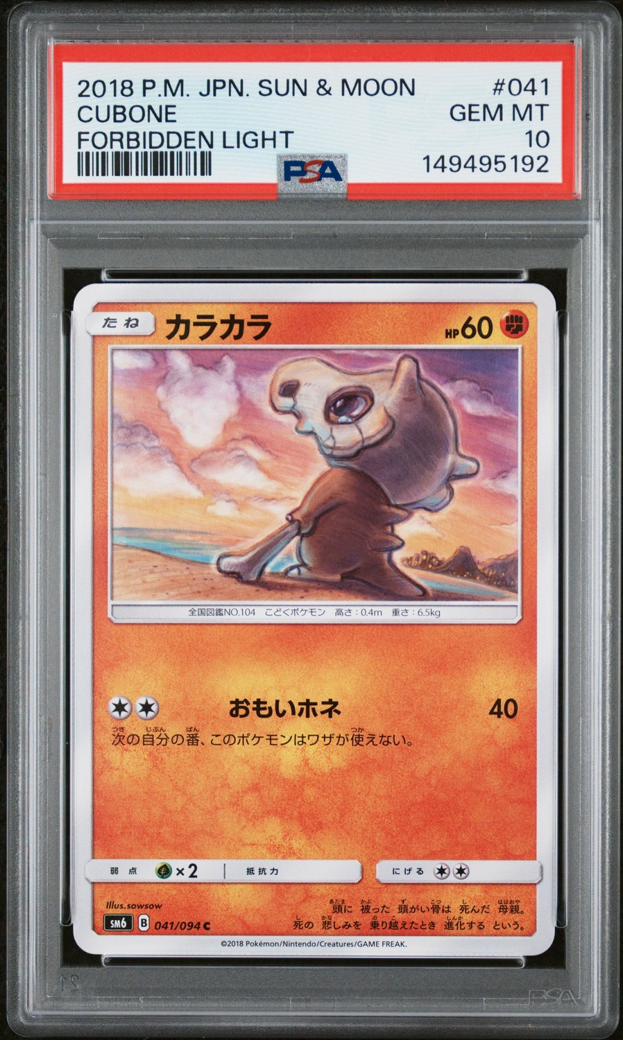 Cubone