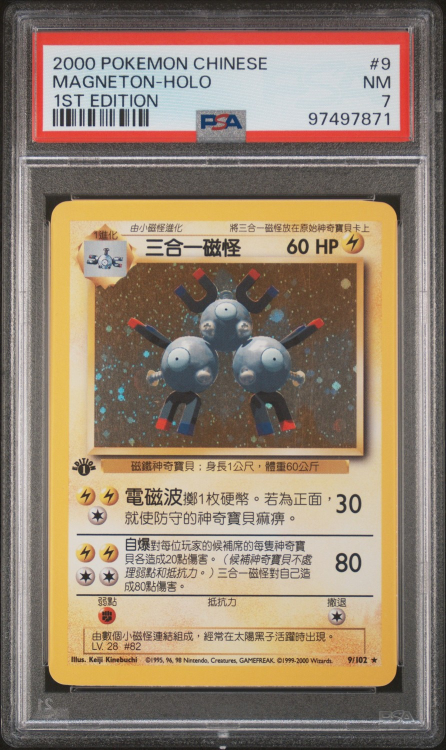 Magneton