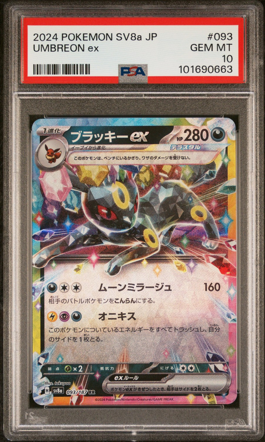 UMBREON ex