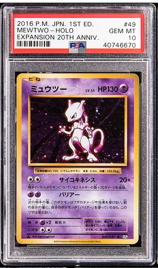 Mewtwo