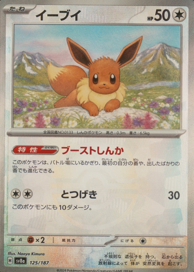 Master Ball · Reverse Holo