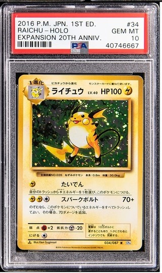 Raichu