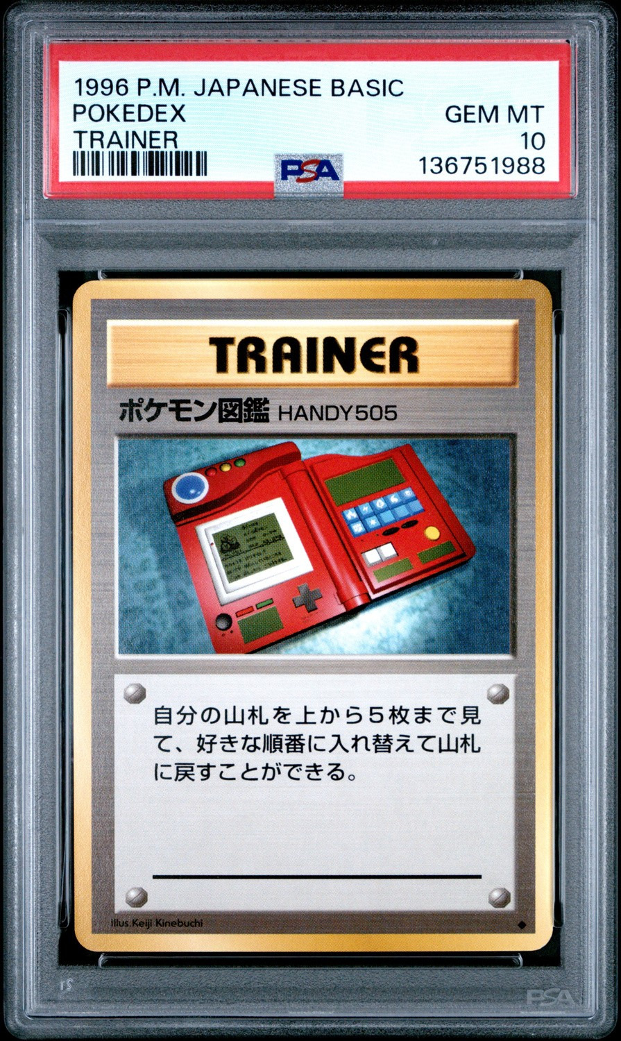 Pokédex