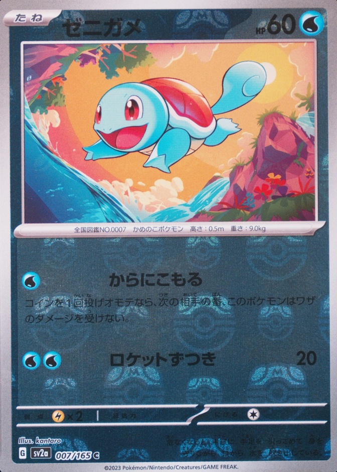 Master Ball · Reverse Holo