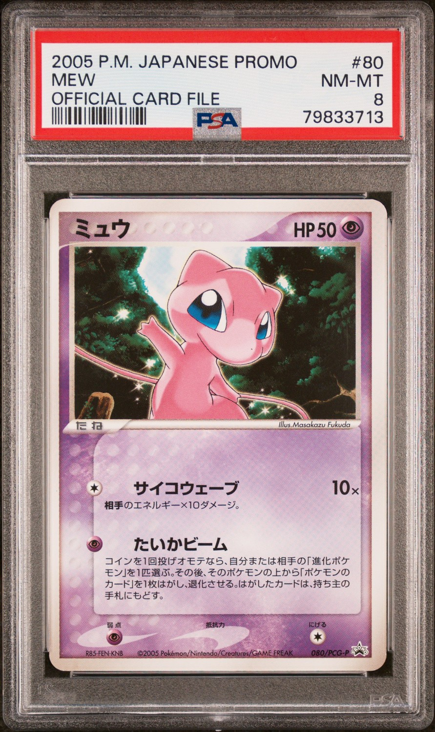 Mew