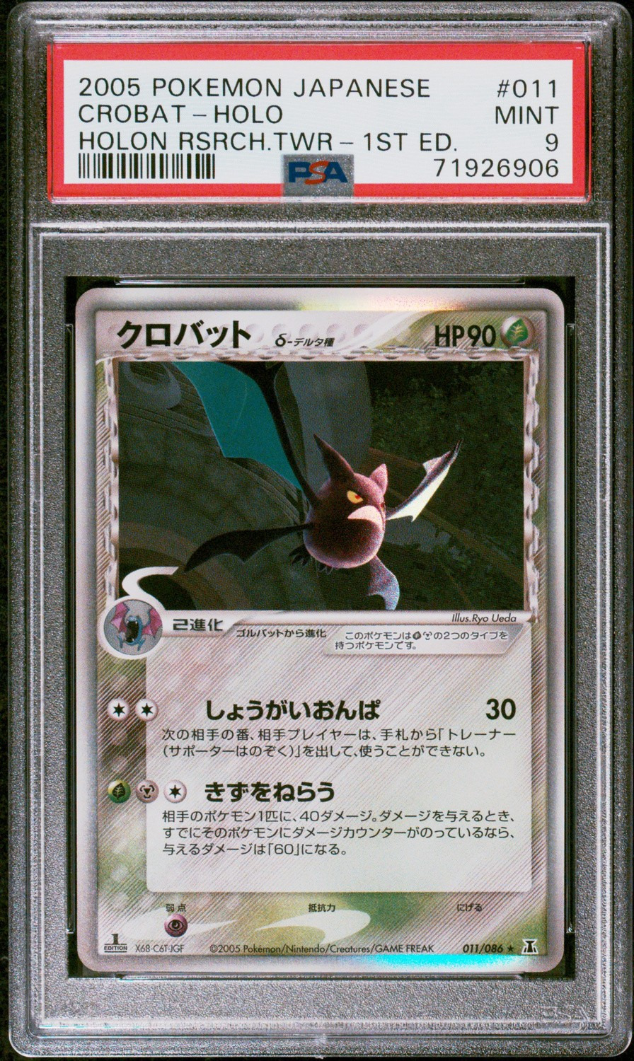 Crobat