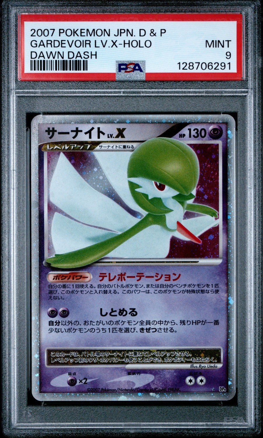 Gardevoir Lv X