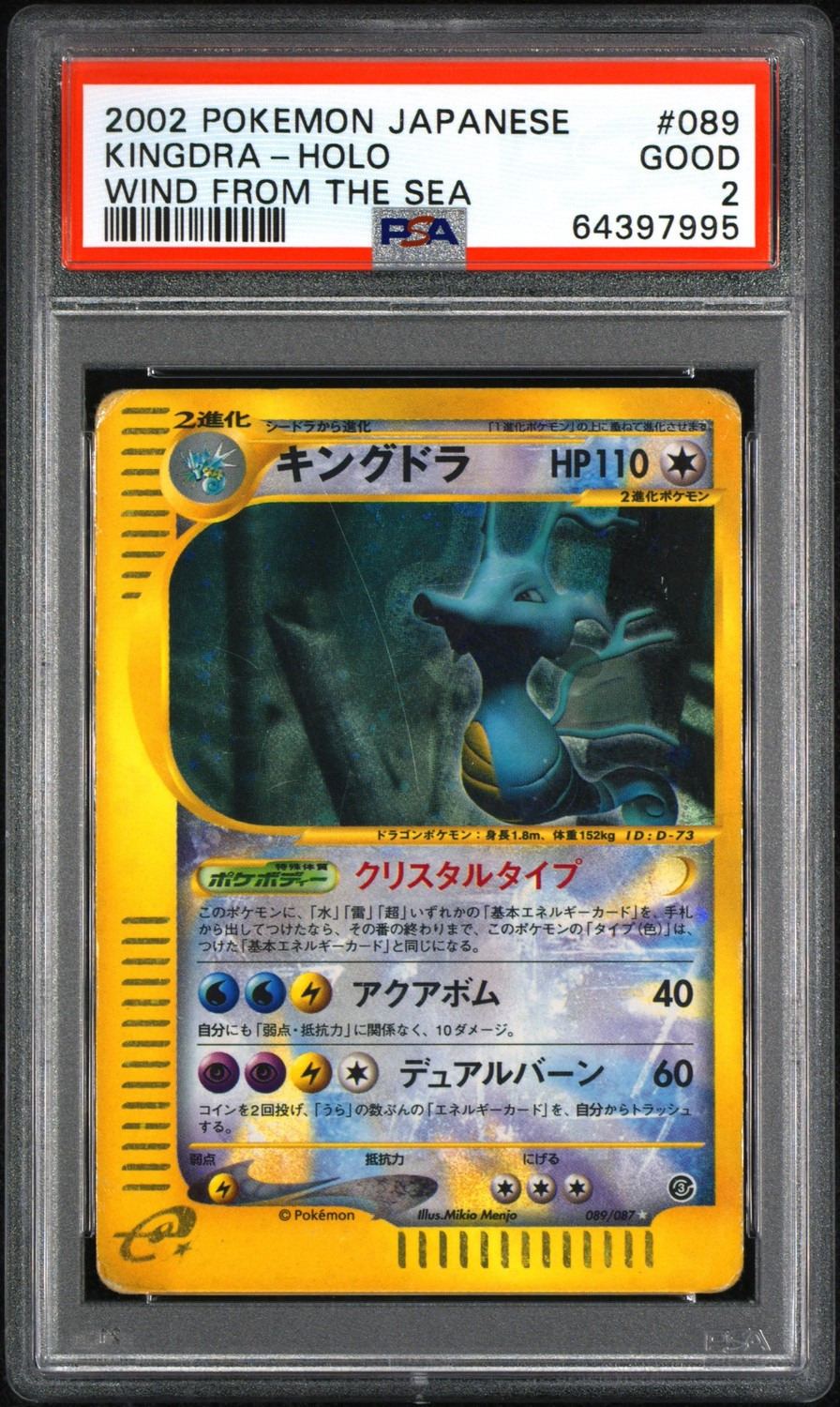 Kingdra