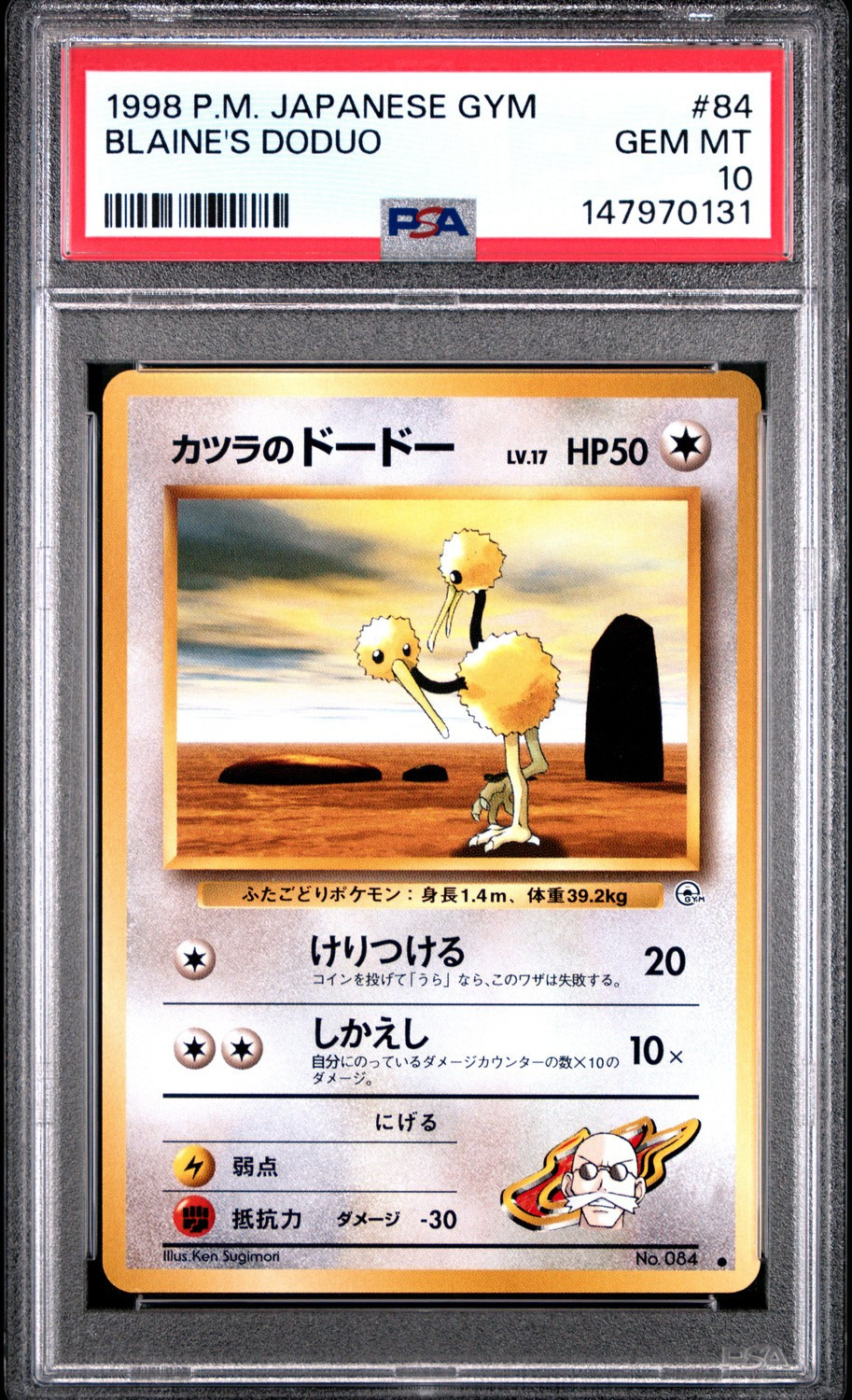 Blaine's Doduo