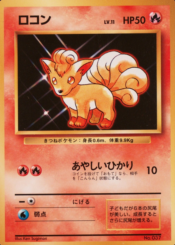 No Rarity Symbol