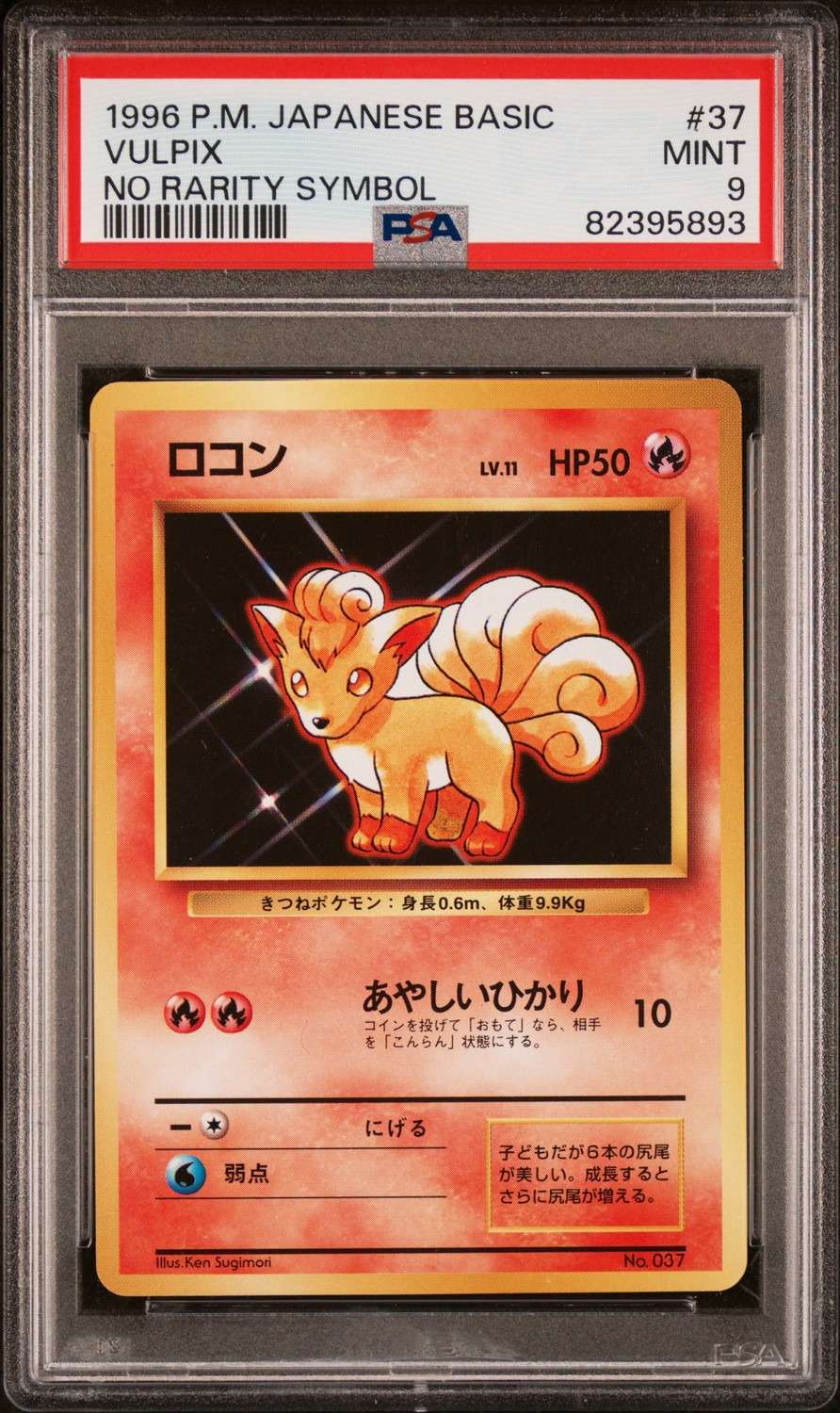 Vulpix
