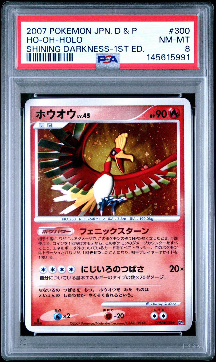 Ho-Oh
