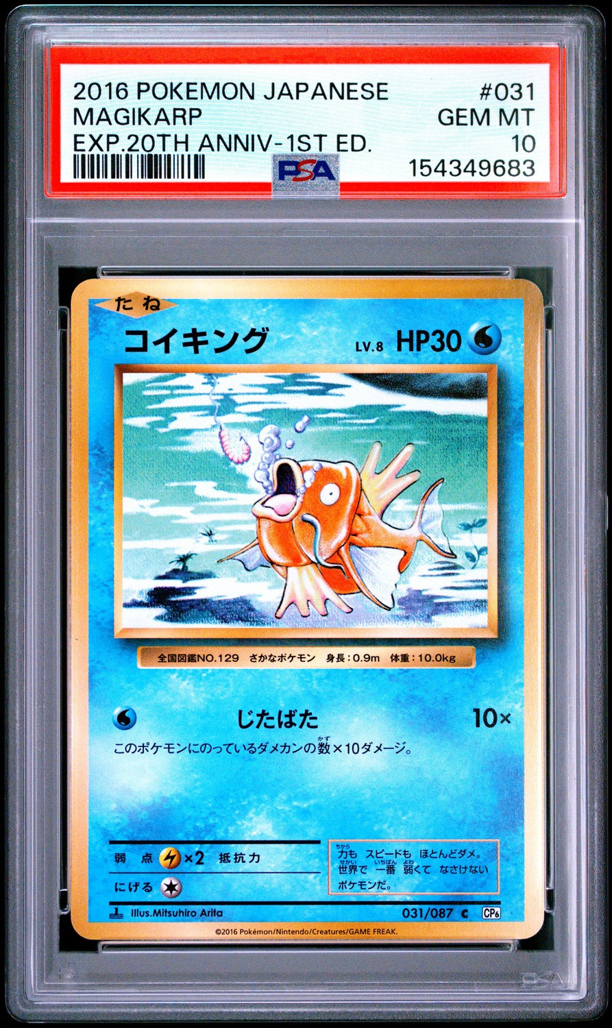 Magikarp