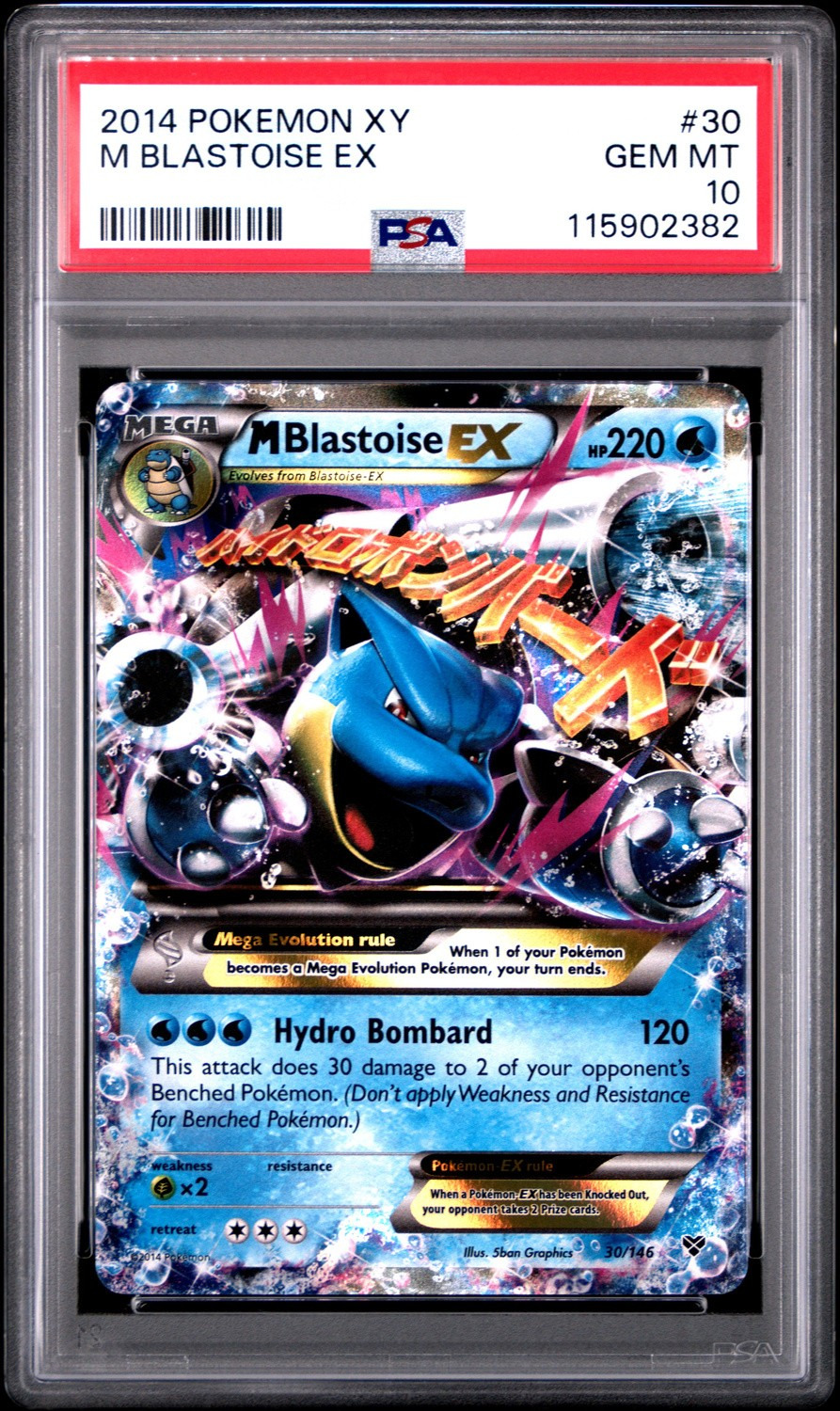 M Blastoise EX