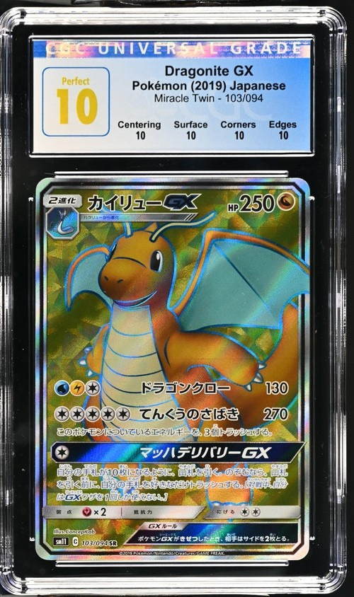 Dragonite GX