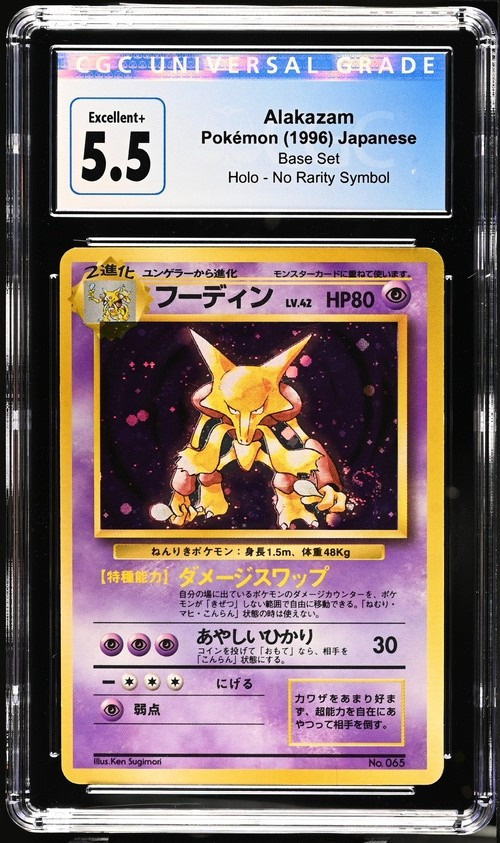 Alakazam