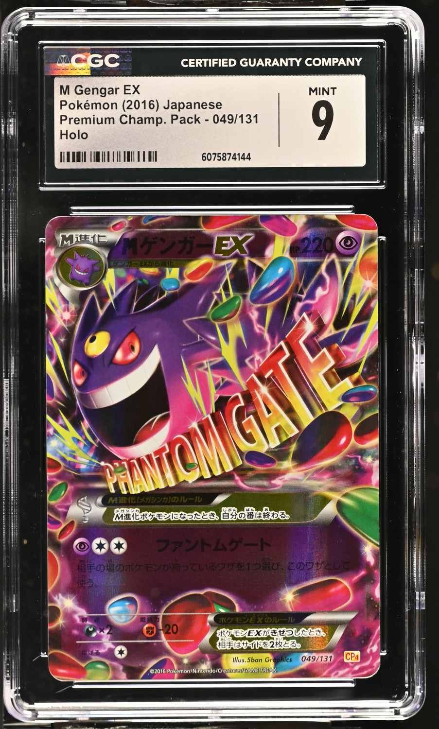 M GENGAR EX
