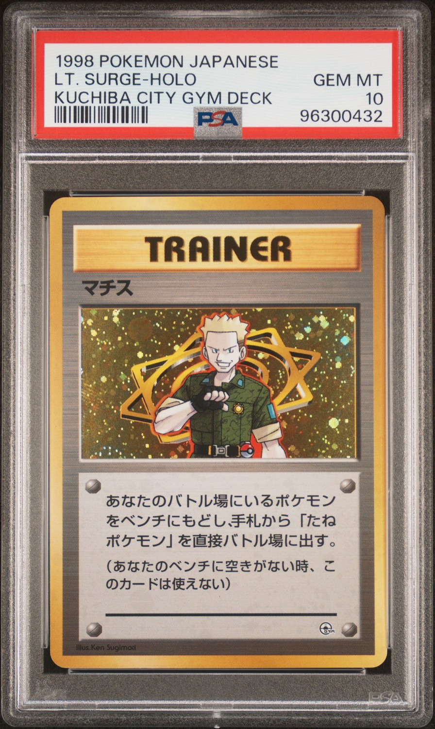 Lt. Surge
