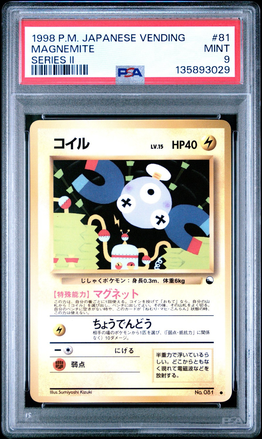 Magnemite